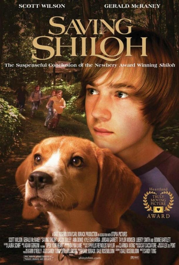 Спасая Шайло / Saving Shiloh (2006) 