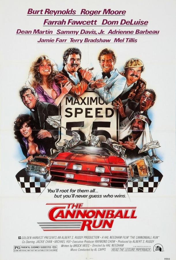 Гонки «Пушечное ядро» / The Cannonball Run (1981) 