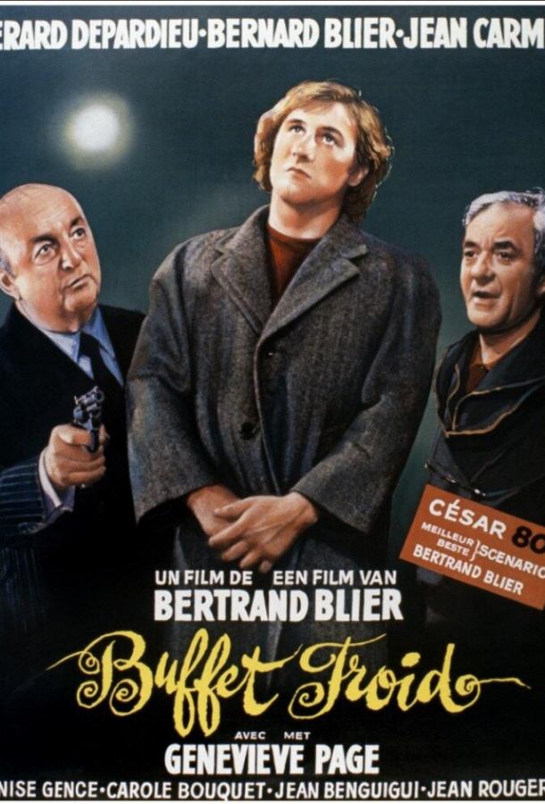 Холодные закуски / Buffet froid (1979) 