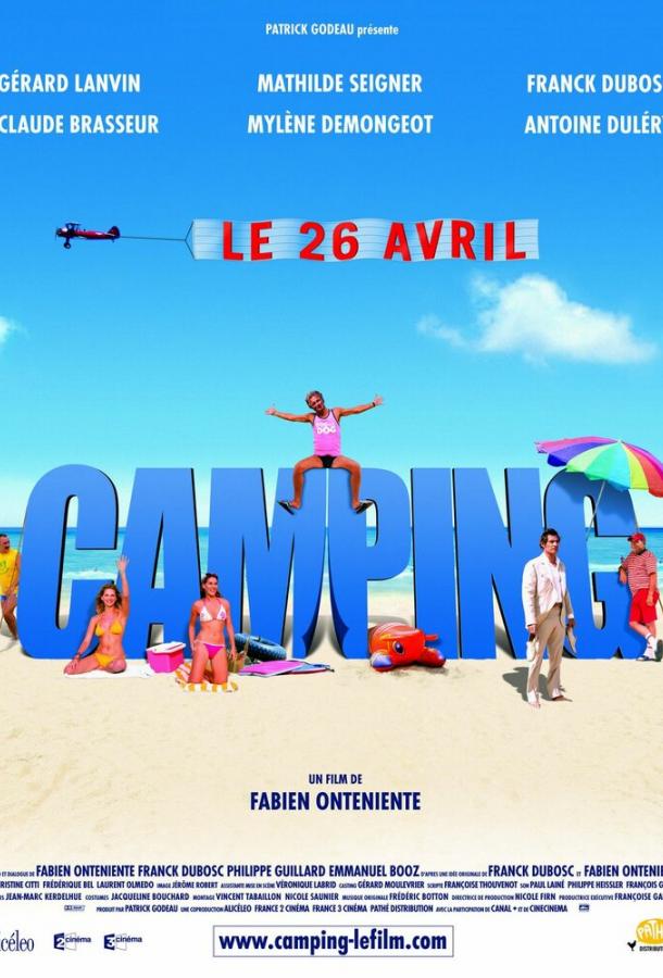 Кемпинг / Camping (2006) 