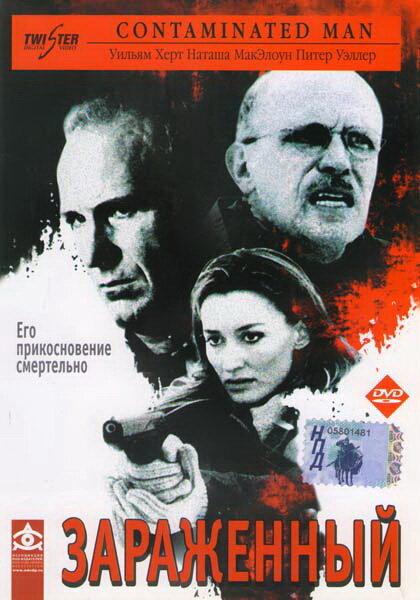 Зараженный / Contaminated Man (2000) 