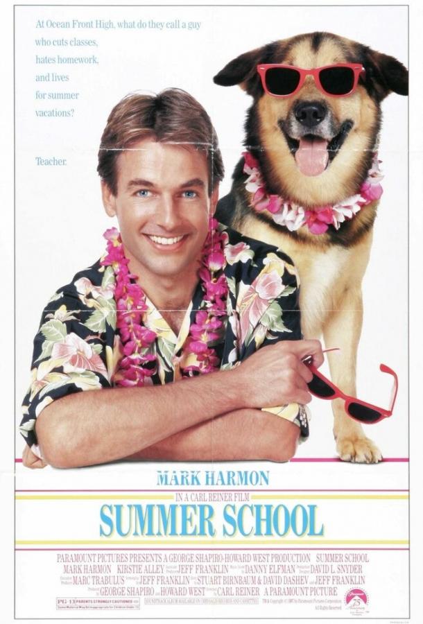 Летняя школа / Summer School (1987) 