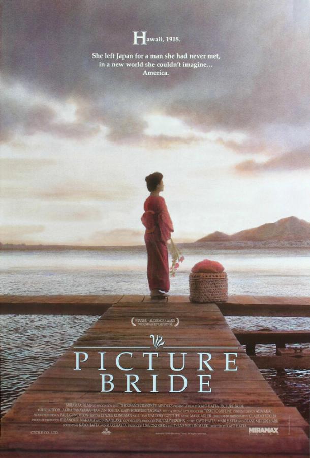 Невеста по фотографии / Picture Bride (1994) 