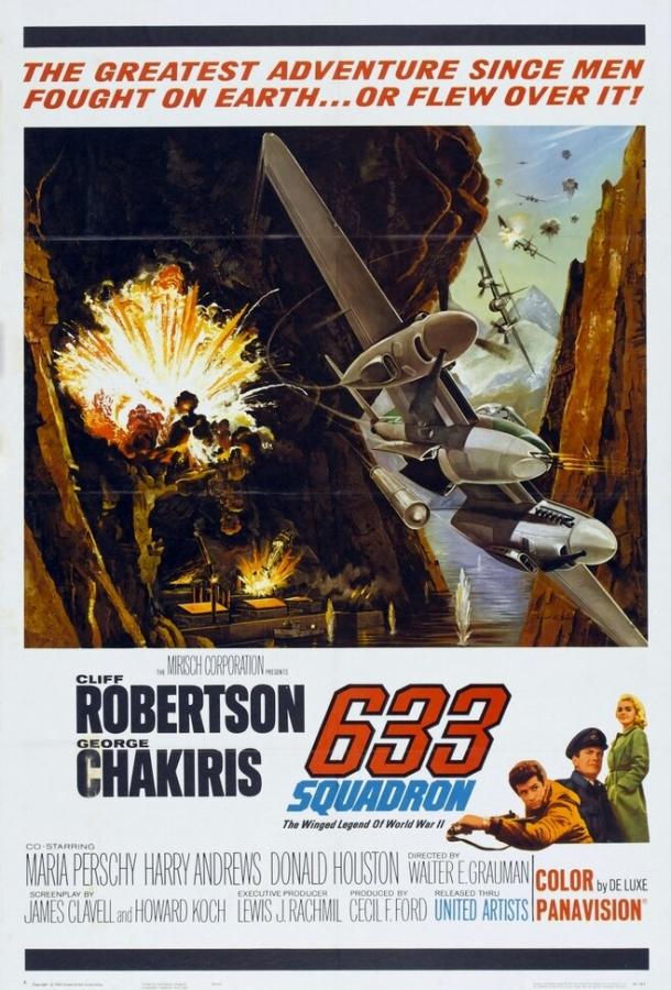 Эскадрилья 633 / 633 Squadron (1963) 
