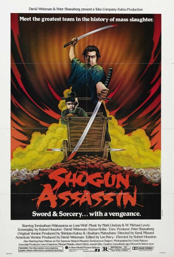 Убийца сёгуна / Shogun Assassin (1980) 