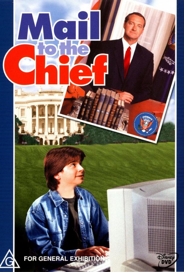 Советник президента / Mail to the Chief (2000) 