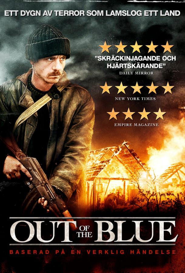 Гром среди ясного неба / Out of the Blue (2006) 
