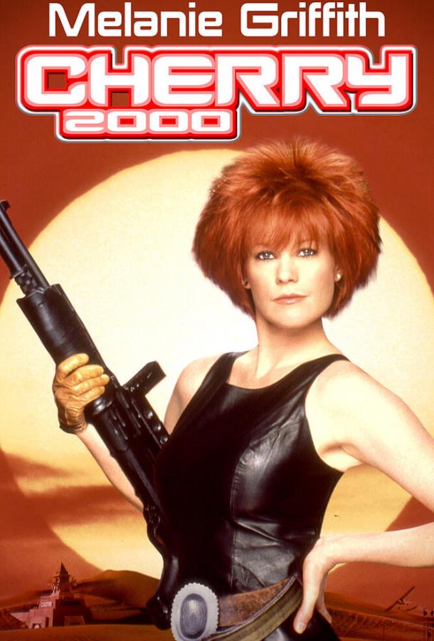 Черри 2000 / Cherry 2000 (1987) 
