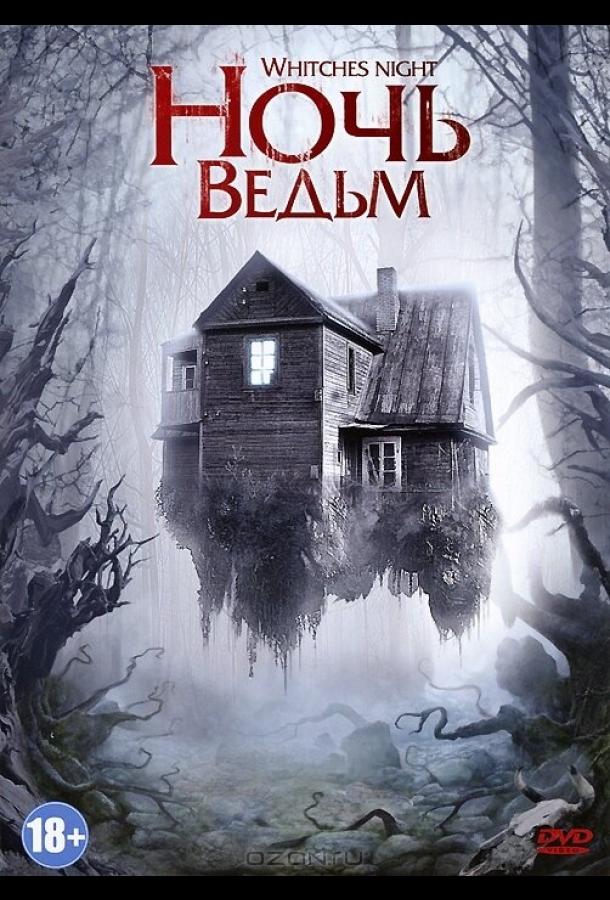 Ночь ведьм / Witches' Night (2007) 