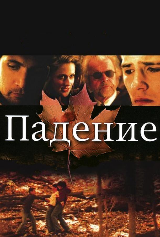 Падение / The Fall (2008) 