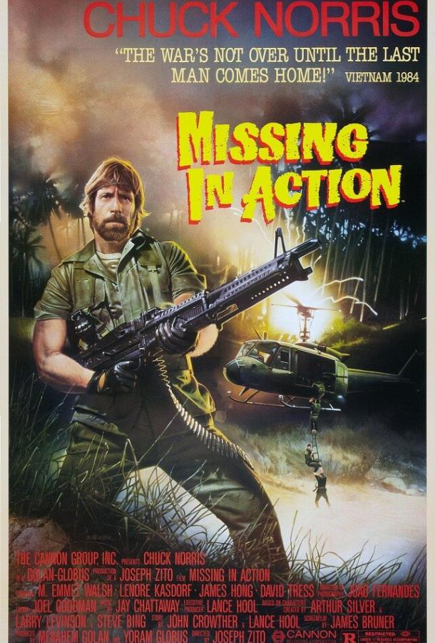 Без вести пропавшие / Missing in Action (1984) 