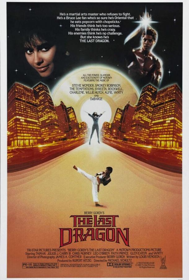 Последний дракон / The Last Dragon (1985) 