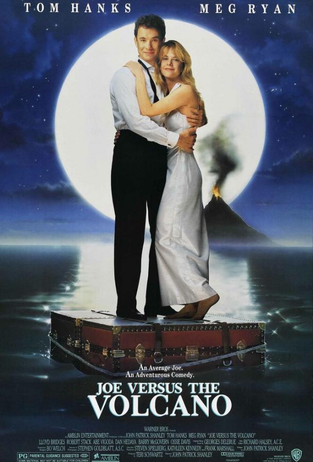 Джо против вулкана / Joe Versus the Volcano (1990) 