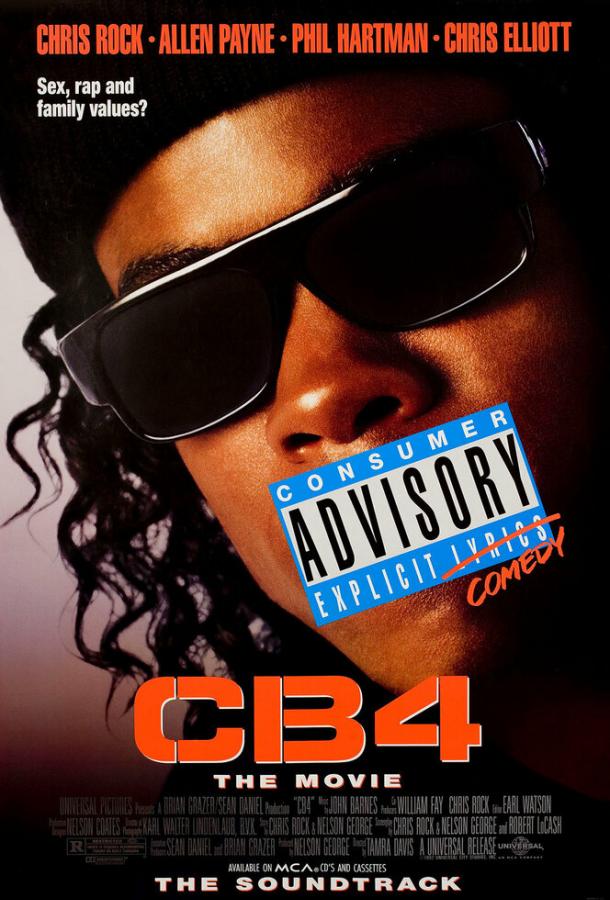 СиБи 4: Четвертый подряд / CB4 (1993) 