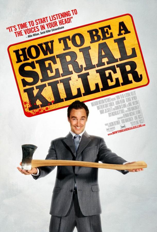 Как стать серийным убийцей / How to Be a Serial Killer (2008) 