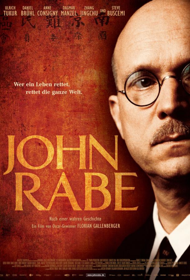 Йон Рабе / John Rabe (2009) 