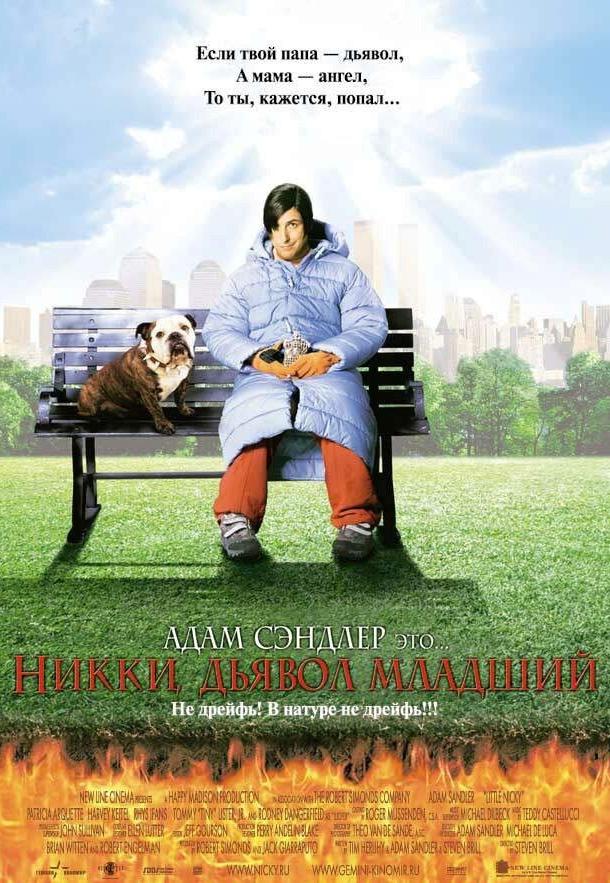 Никки, дьявол – младший / Little Nicky (2000) 