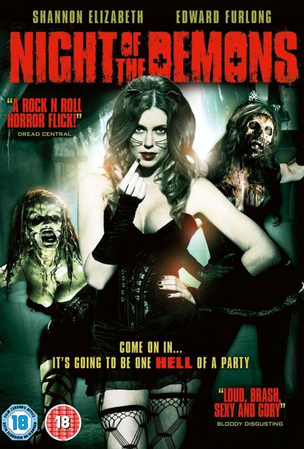 Ночь демонов / Night of the Demons (2009) 