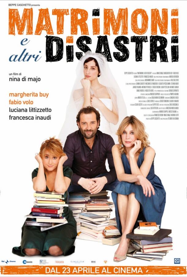 Свадьбы и другие катастрофы / Matrimoni e altri disastri (2010) 