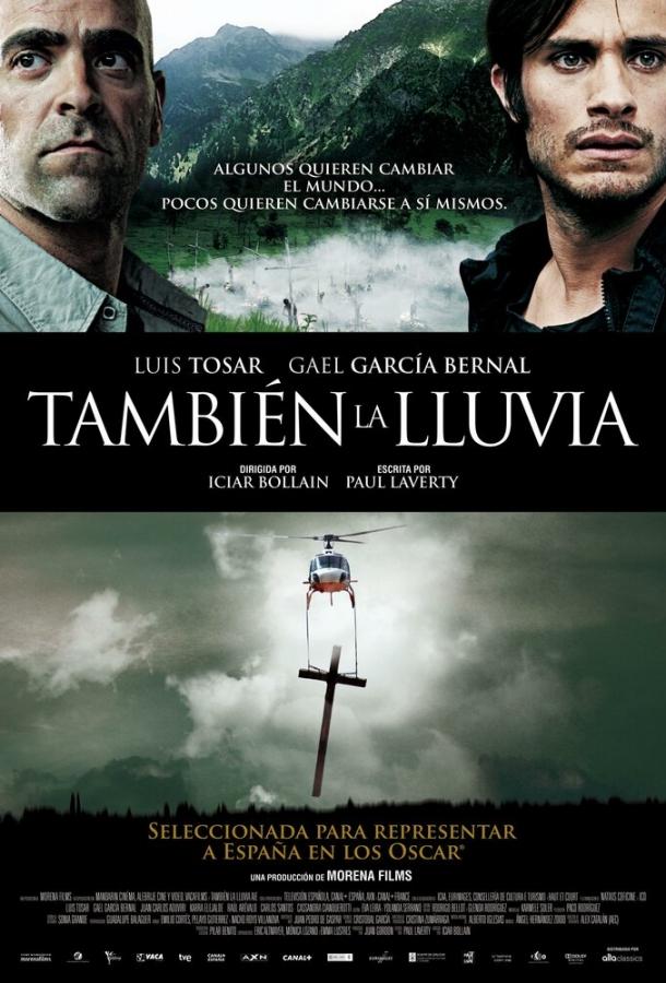 Они продают даже дождь / Tambi?n la lluvia (2010) 