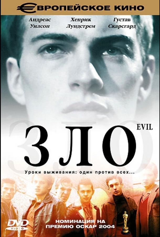 Зло / Ondskan (2003) 