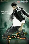 Махеш Каледжа / Khaleja (2010) 
