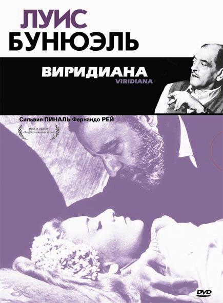 Виридиана / Viridiana (1961) 