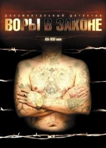 Воры в законе: Жизнь удалась / Ganavim Ba Hok (2010) 