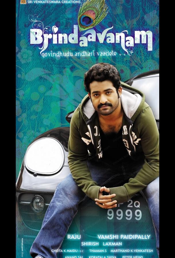 Процветающий сад / Brindaavanam (2010) 