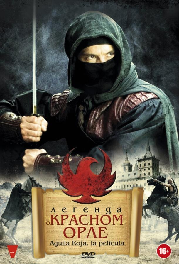 Легенда о Красном Орле / ?guila Roja, la pel?cula (2011) 