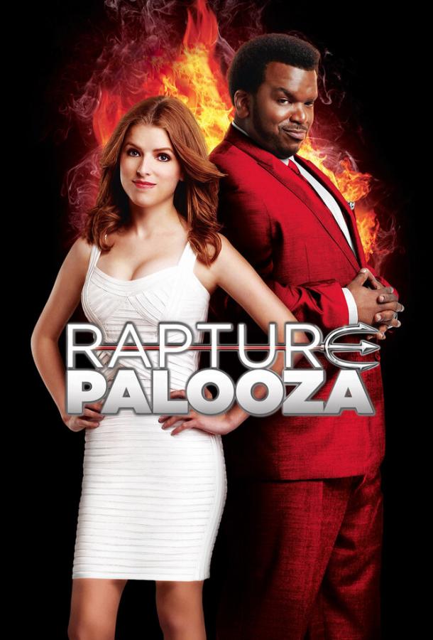 Восторг Палуза / Rapture-Palooza (2013) 