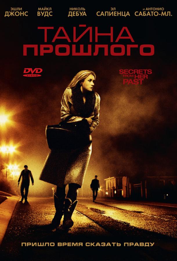 Тайна прошлого / Secrets from Her Past (2011) 