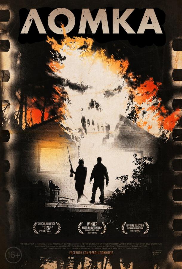 Ломка / Resolution (2012) 
