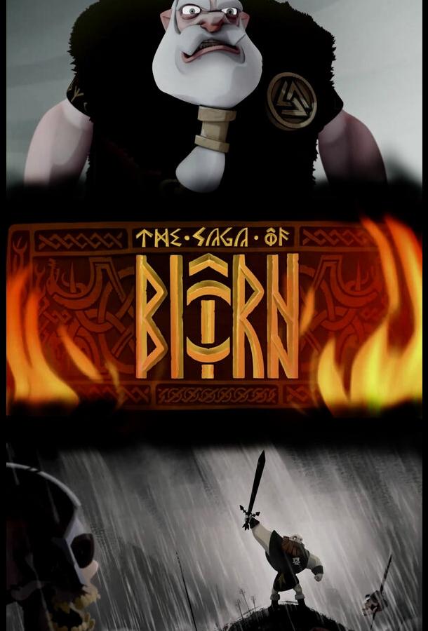 Сага о Бьорне / The Saga of Biorn (2011) 