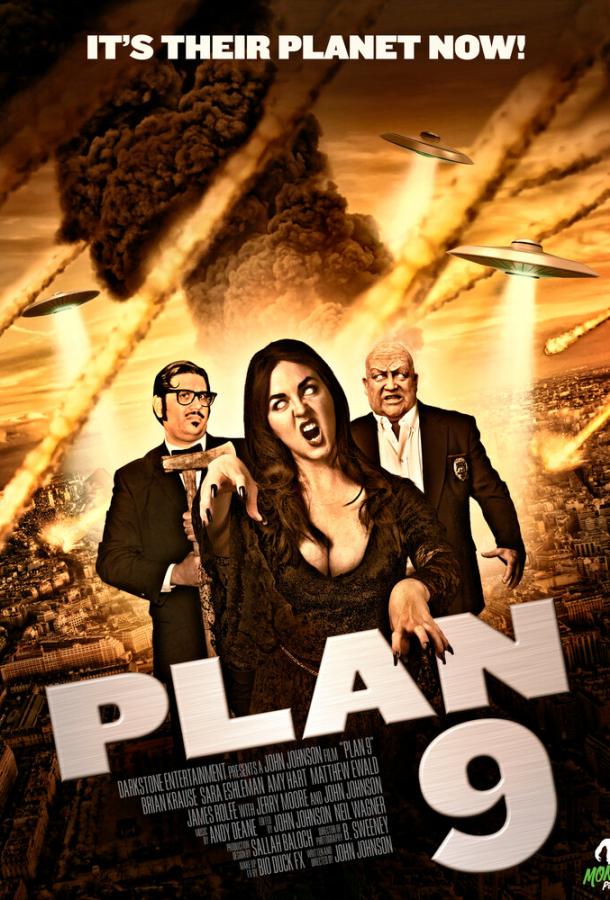 План 9 / Plan 9 (2015) 