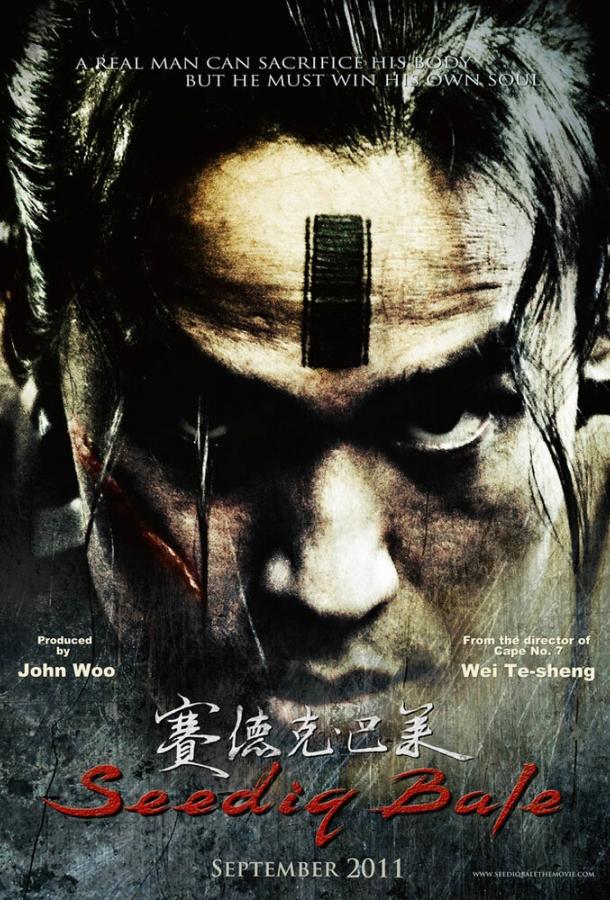 Воины радуги: Сидик бале / Sai de ke · ba lai: Tai yang qi (2011) 