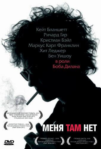 Меня там нет / I'm Not There (2007) 