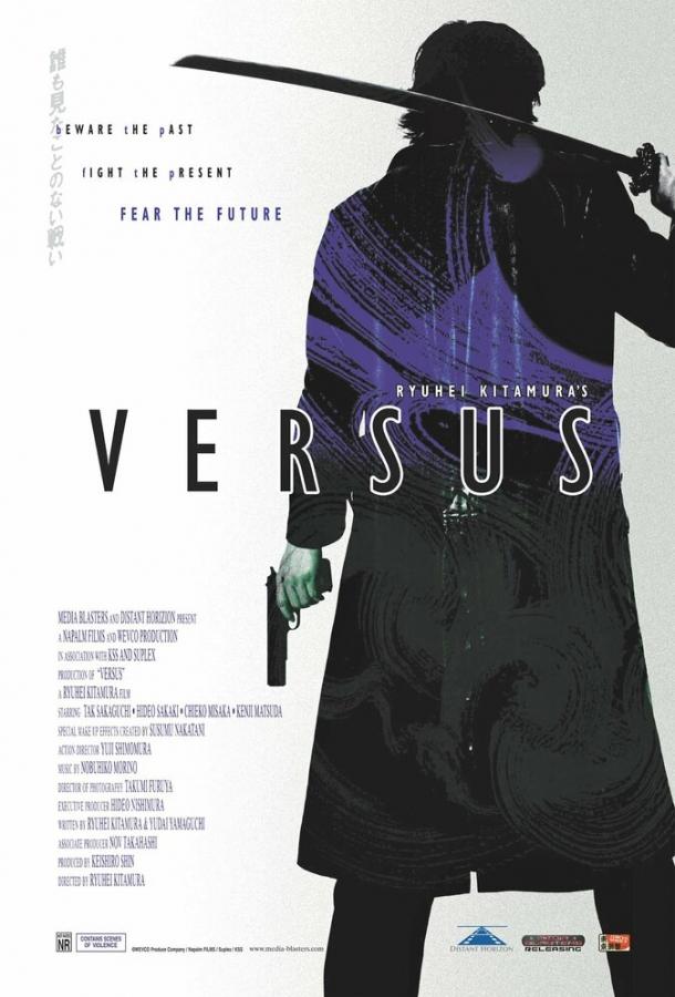 Противостояние / Versus (2000) 