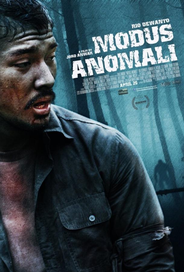 Аномальный вид / Modus Anomali (2012) 