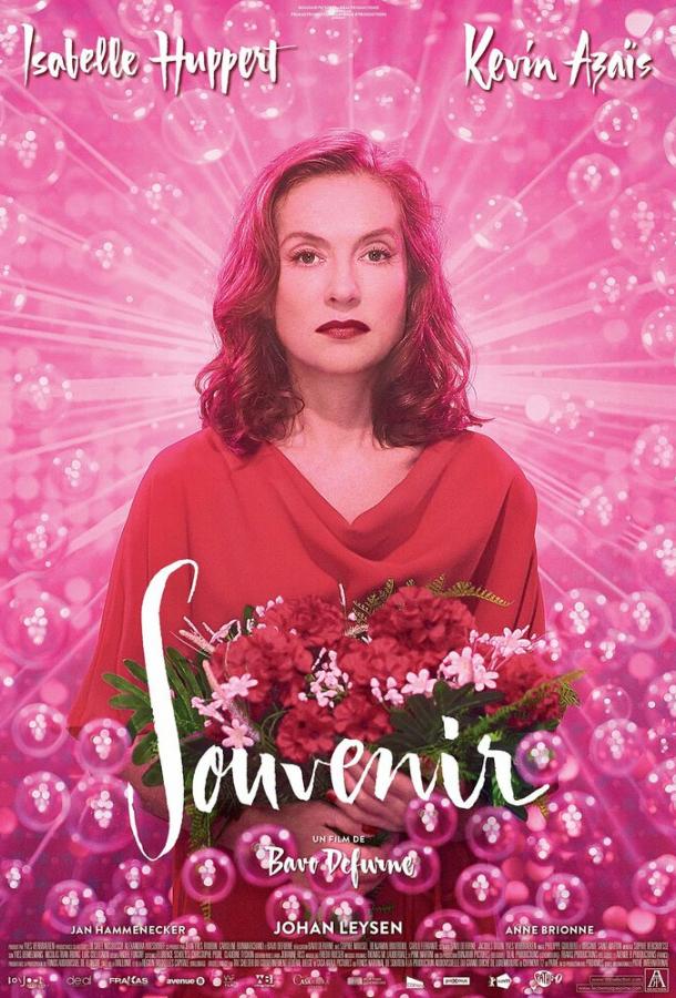 Воспоминание / Souvenir (2016) 