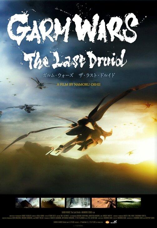 Последний друид: Войны гармов / Garm Wars: The Last Druid (2014) 