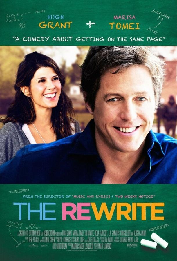 Исправленный вариант / The Rewrite (2014) 