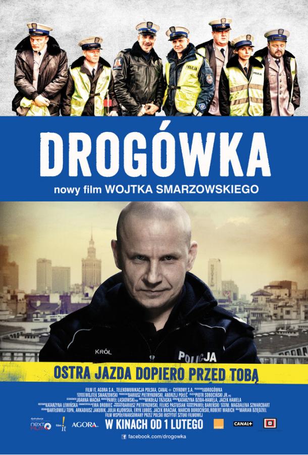 Дорожный патруль / Drog?wka (2012) 
