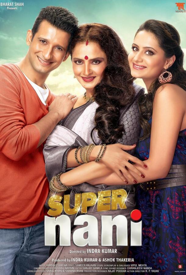 Супер бабушка / Super Nani (2014) 