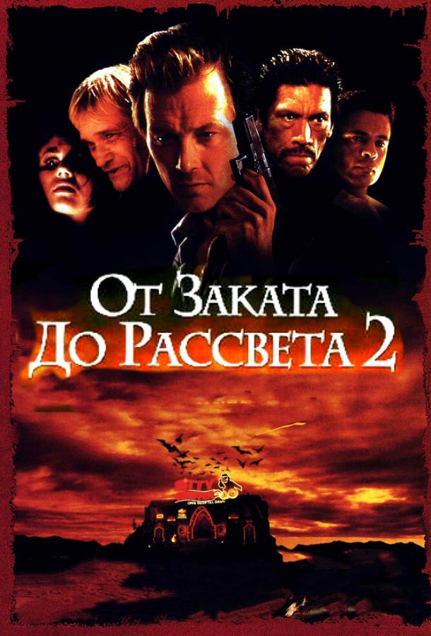 От заката до рассвета 2: Кровавые деньги из Техаса / From Dusk Till Dawn 2: Texas Blood Money (1998) 