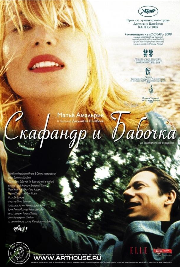 Скафандр и бабочка / Le scaphandre et le papillon (2007) 