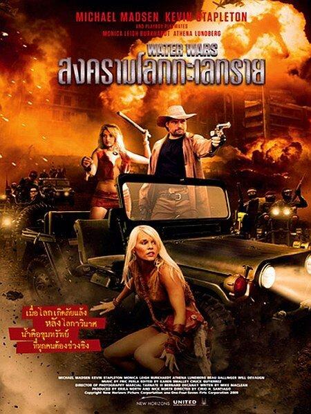 Войны за воду / Water Wars (2014) 