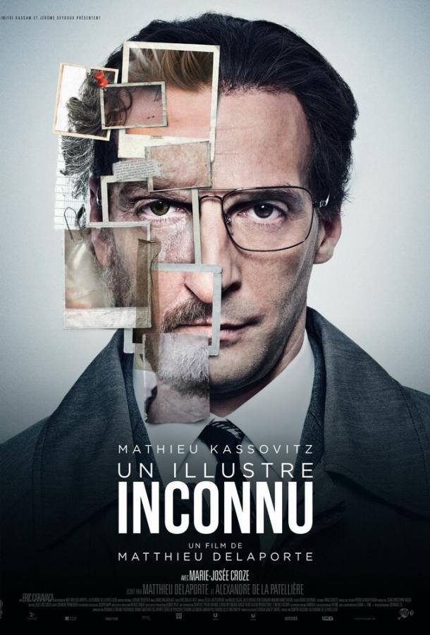 Никому не известный / Un illustre inconnu (2014) 