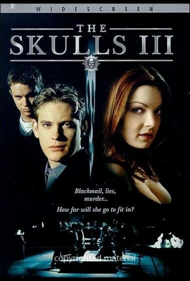 Черепа 3 / The Skulls III (2004) 