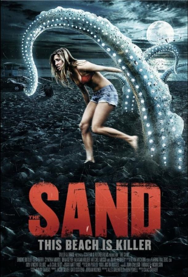 Песок / The Sand (2015) 
